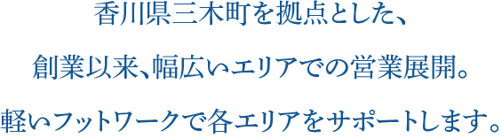 香川県の印刷会社