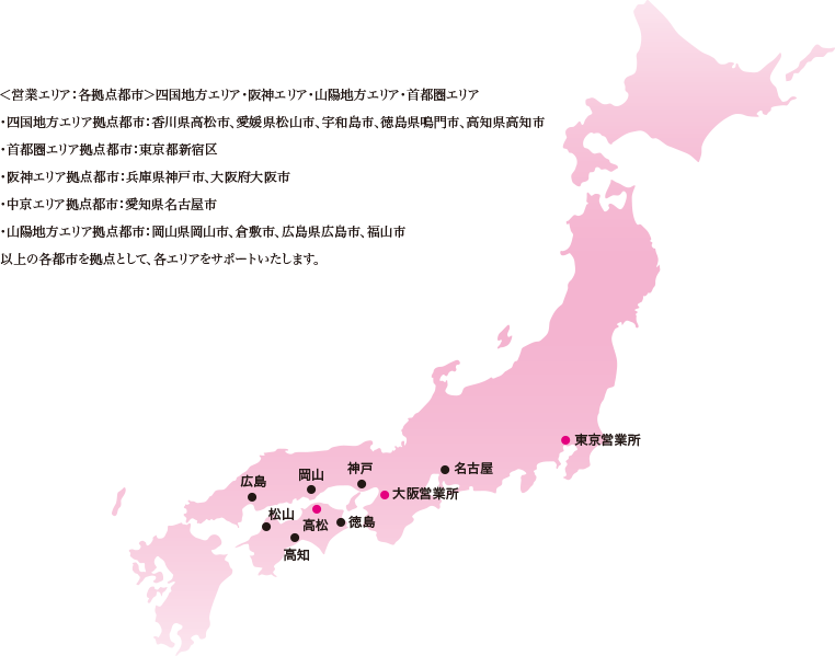 香川県高松市から日本中へ