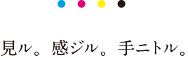 チラシ・ポスター・パンフレット等の印刷