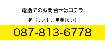 太陽印刷電話番号